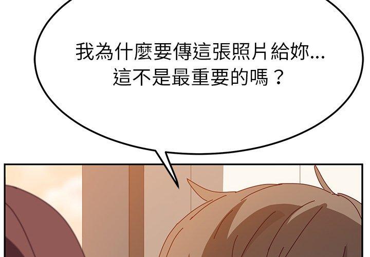 《她們的惡作劇》漫画 第25話