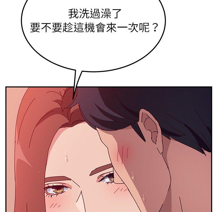 《她們的惡作劇》漫画 第25話