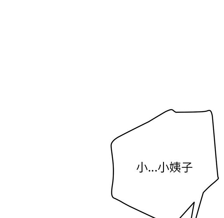 《她們的惡作劇》漫画 第25話