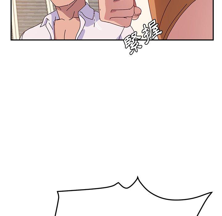 《她們的惡作劇》漫画 第26話