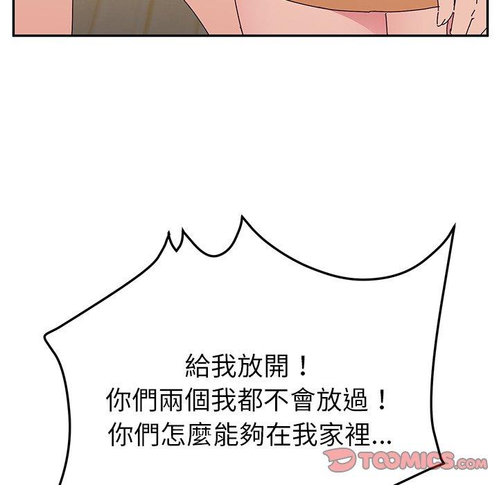 《她們的惡作劇》漫画 第26話