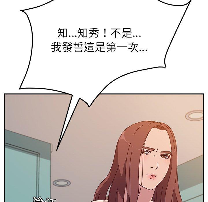 《她們的惡作劇》漫画 第26話