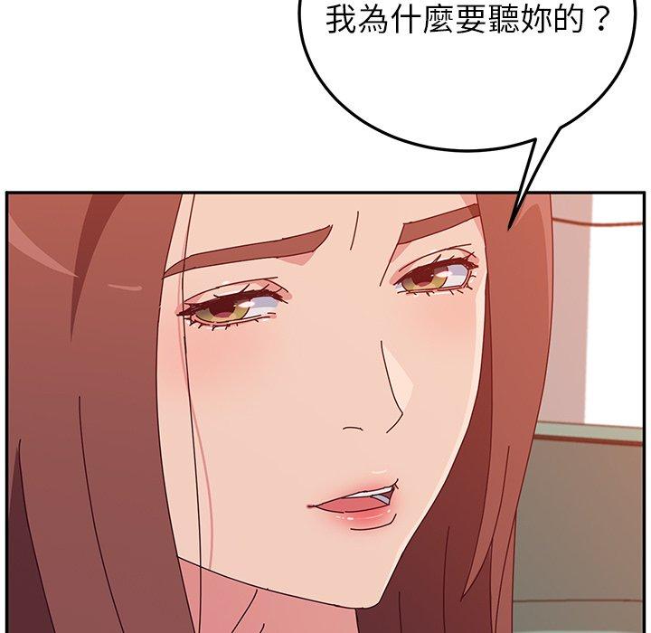 《她們的惡作劇》漫画 第26話