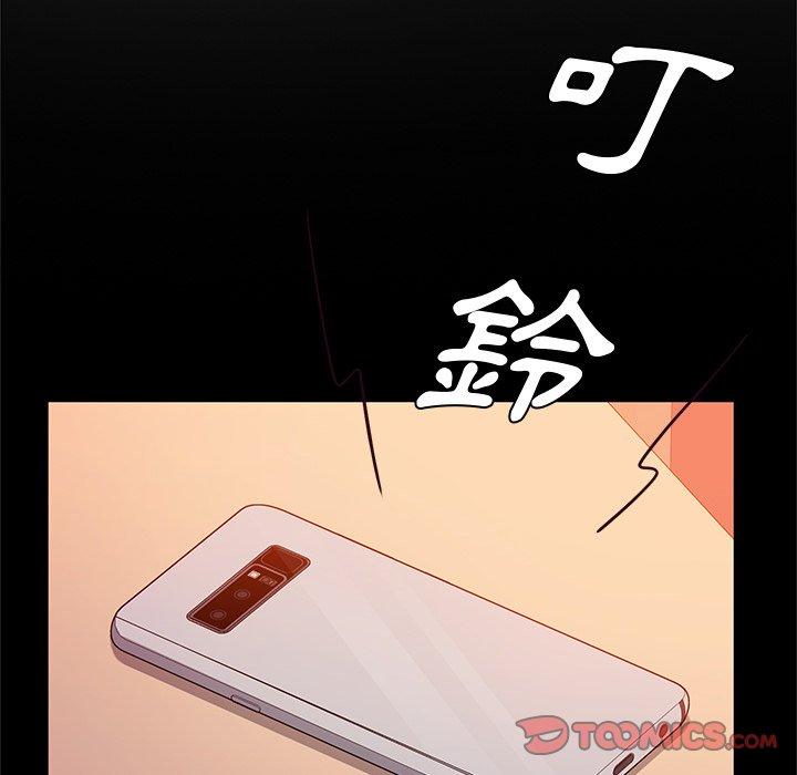 《她們的惡作劇》漫画 第26話