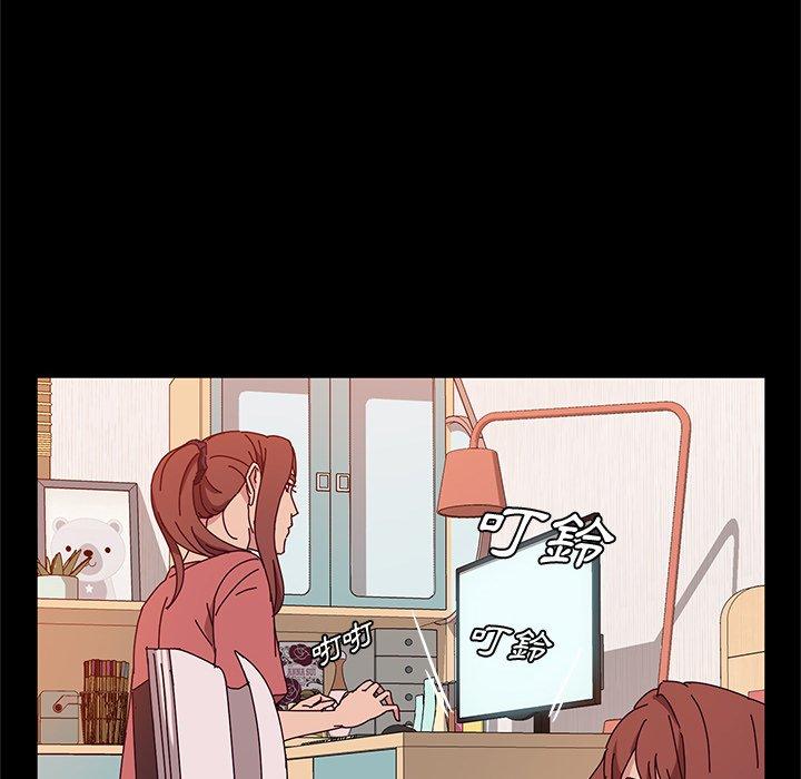 《她們的惡作劇》漫画 第26話