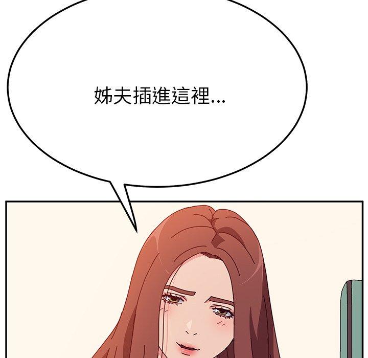 《她們的惡作劇》漫画 第26話