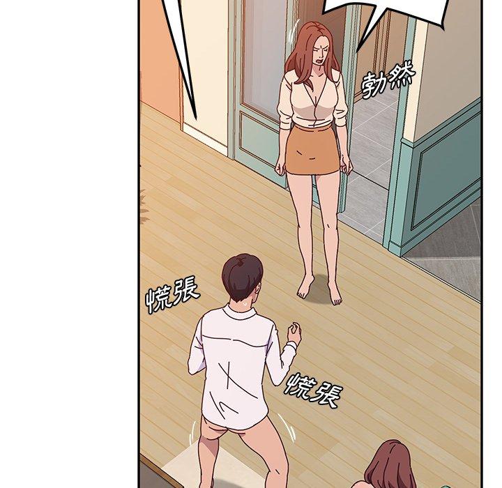 《她們的惡作劇》漫画 第26話