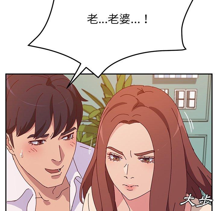 《她們的惡作劇》漫画 第26話