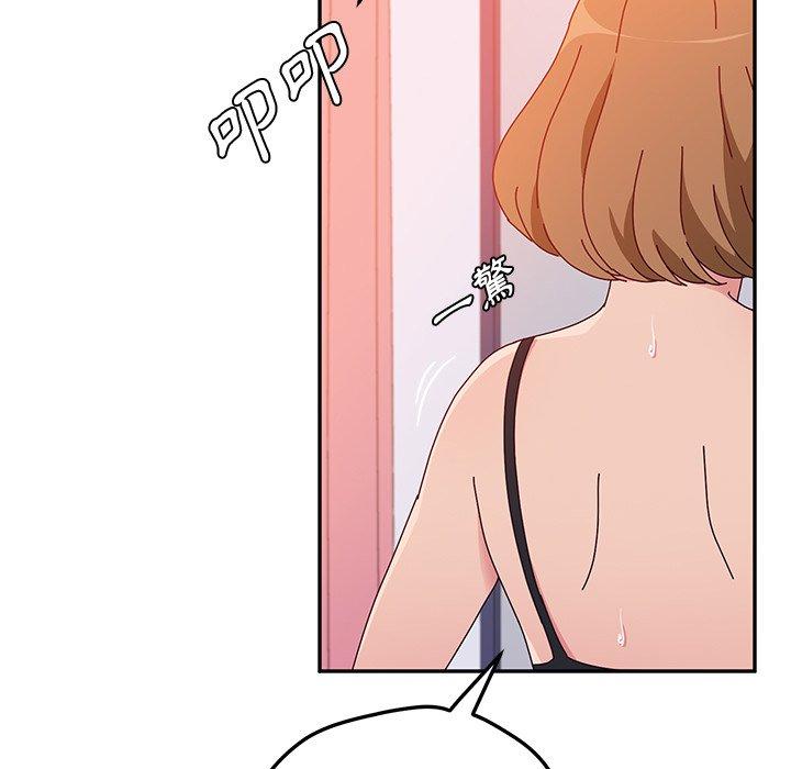 《她們的惡作劇》漫画 第26話