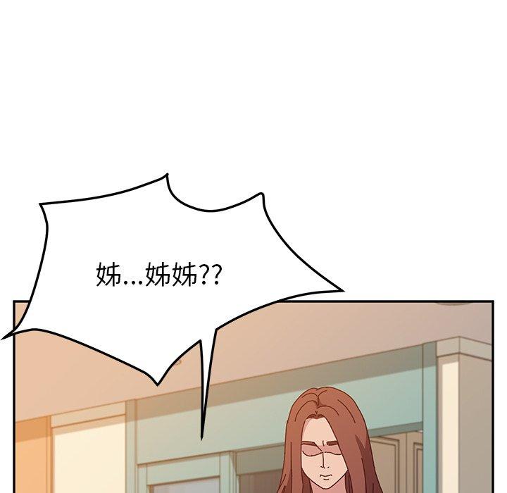 《她們的惡作劇》漫画 第26話