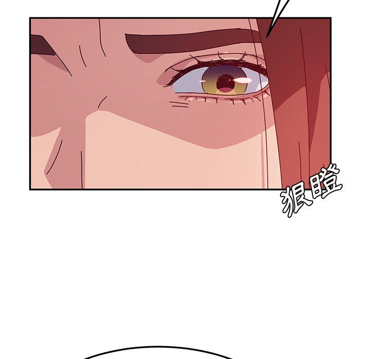 《她們的惡作劇》漫画 第26話