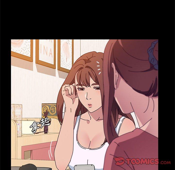 《她們的惡作劇》漫画 第26話