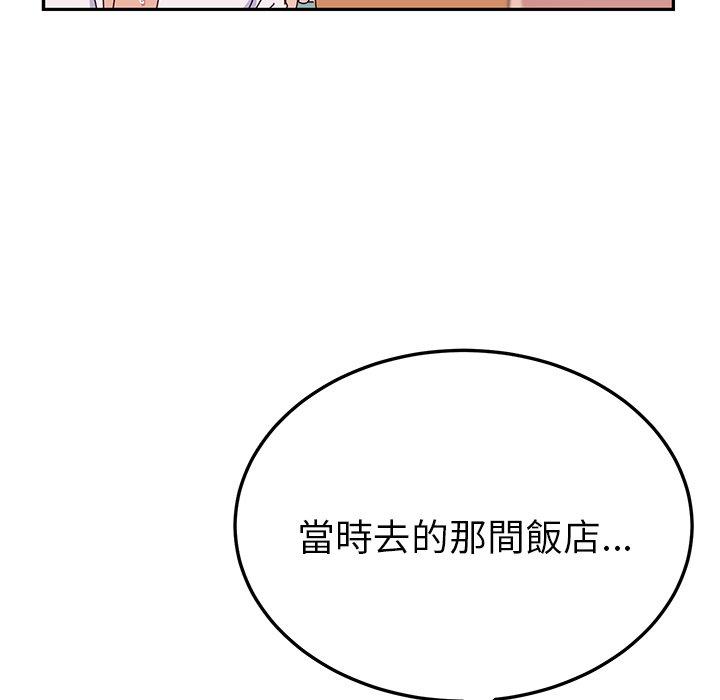 《她們的惡作劇》漫画 第26話