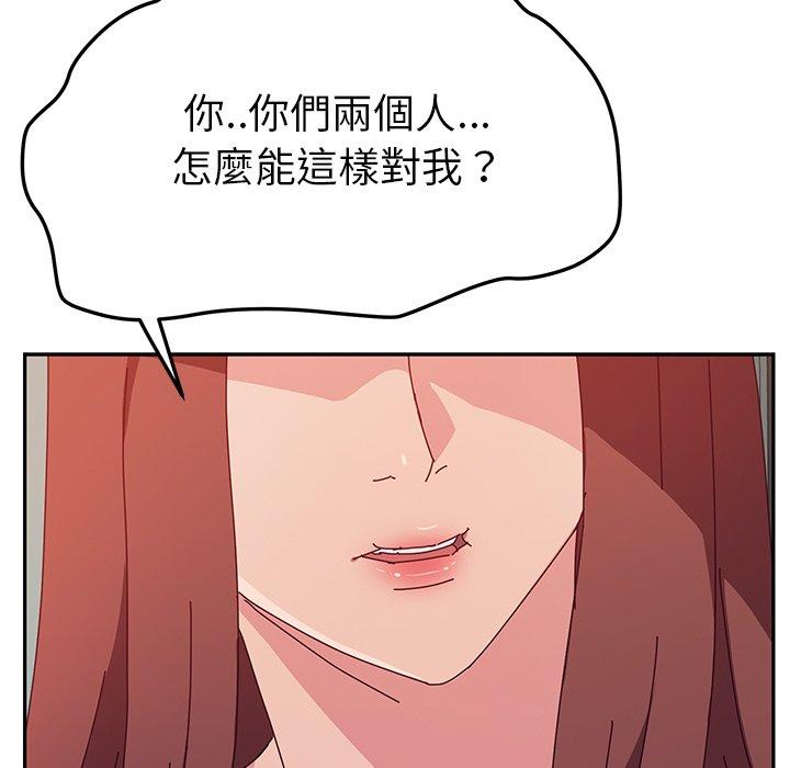 《她們的惡作劇》漫画 第26話