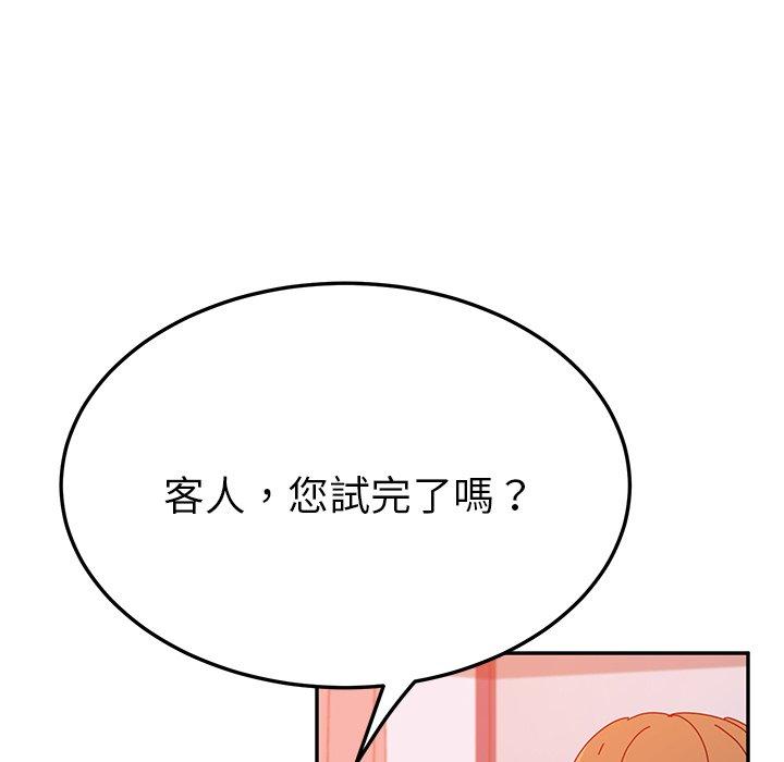 《她們的惡作劇》漫画 第26話