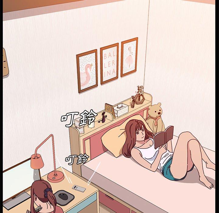 《她們的惡作劇》漫画 第26話
