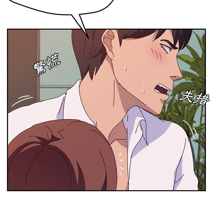 《她們的惡作劇》漫画 第26話