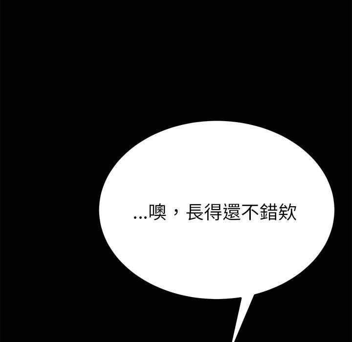 《她們的惡作劇》漫画 第26話