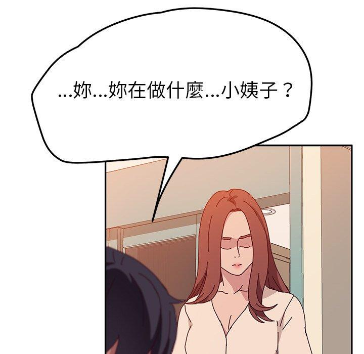 《她們的惡作劇》漫画 第26話
