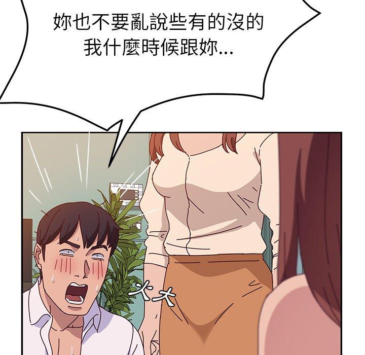 《她們的惡作劇》漫画 第26話