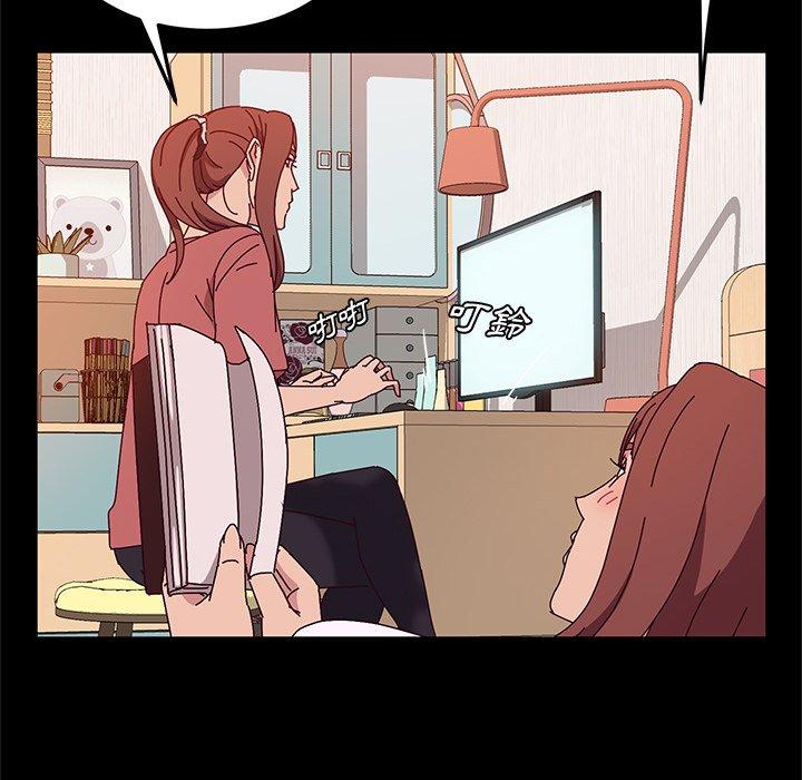 《她們的惡作劇》漫画 第26話