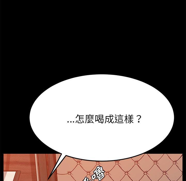 《她們的惡作劇》漫画 第27話
