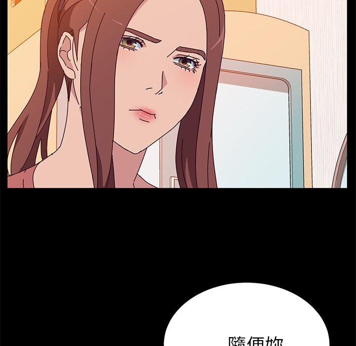 《她們的惡作劇》漫画 第27話