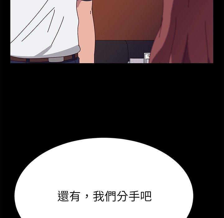 《她們的惡作劇》漫画 第27話