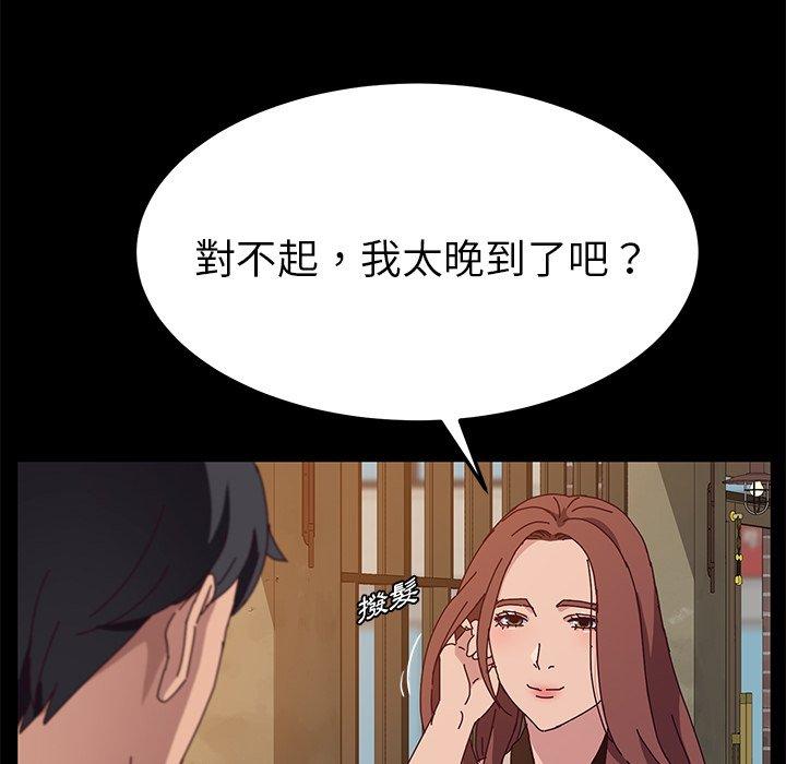 《她們的惡作劇》漫画 第27話