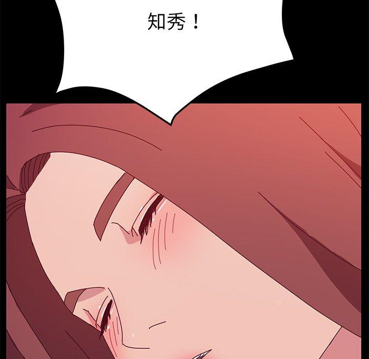 《她們的惡作劇》漫画 第27話
