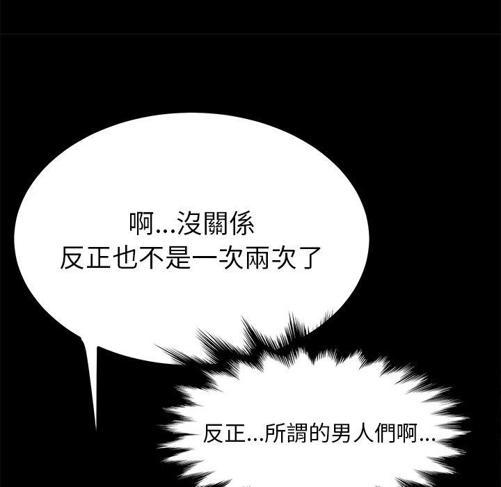 《她們的惡作劇》漫画 第27話