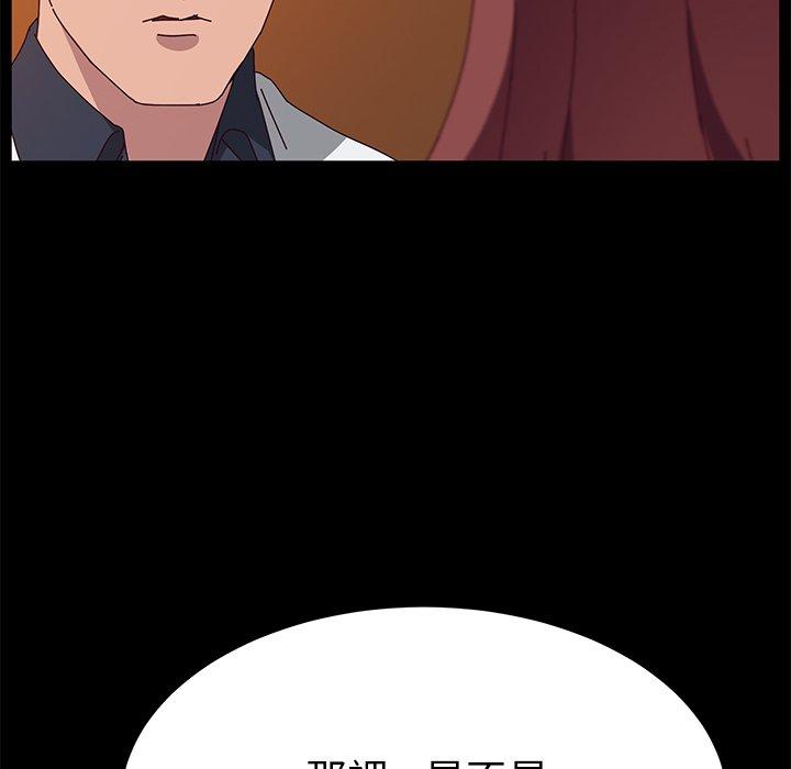 《她們的惡作劇》漫画 第27話