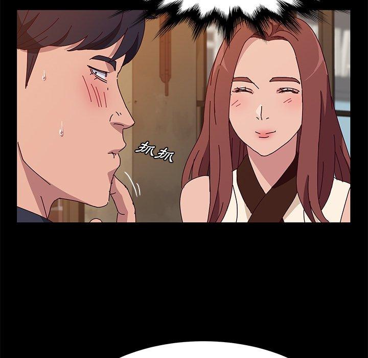 《她們的惡作劇》漫画 第27話