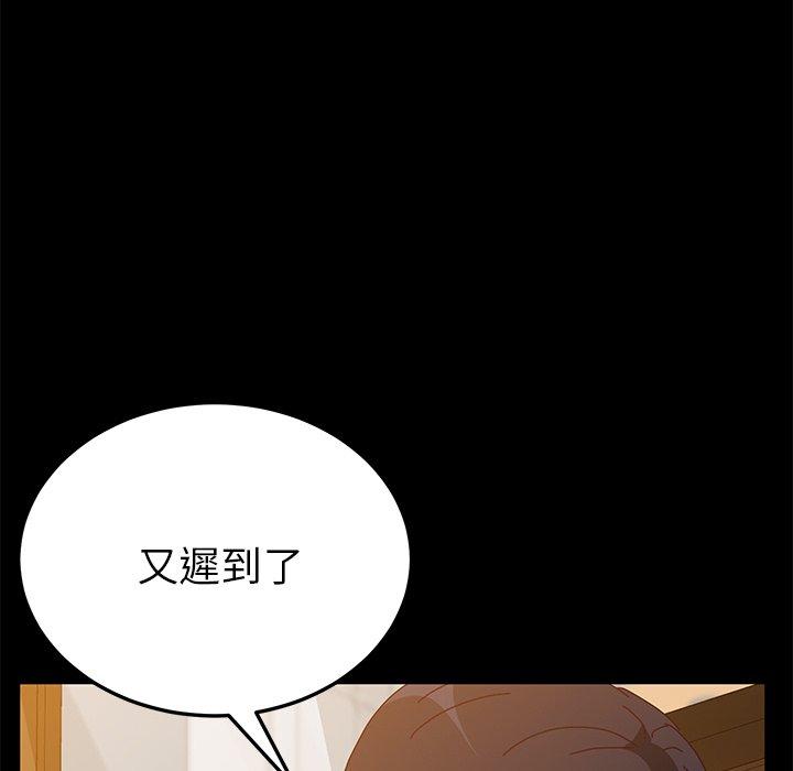 《她們的惡作劇》漫画 第27話