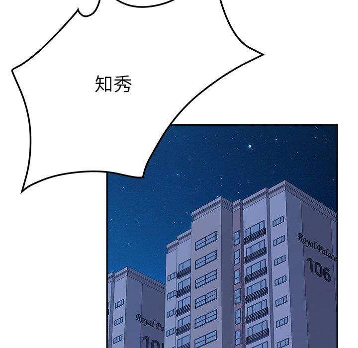 《她們的惡作劇》漫画 第27話