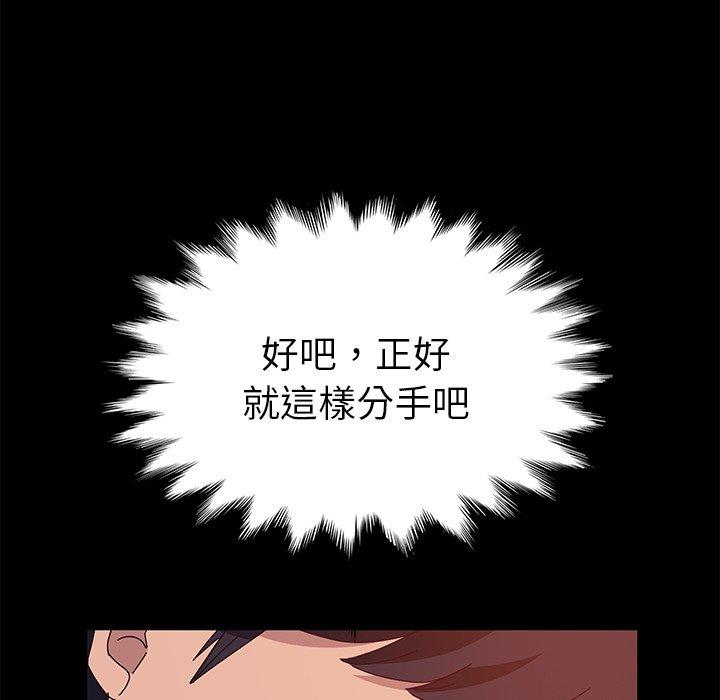 《她們的惡作劇》漫画 第27話