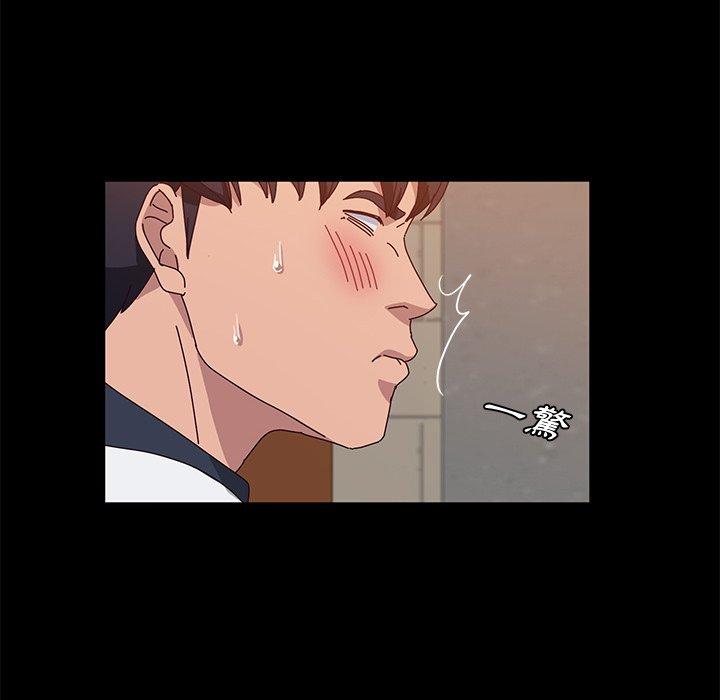 《她們的惡作劇》漫画 第27話