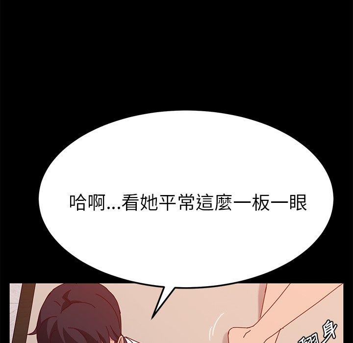 《她們的惡作劇》漫画 第27話
