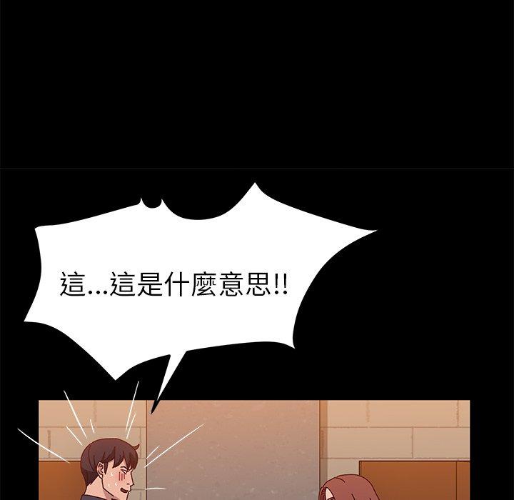 《她們的惡作劇》漫画 第27話