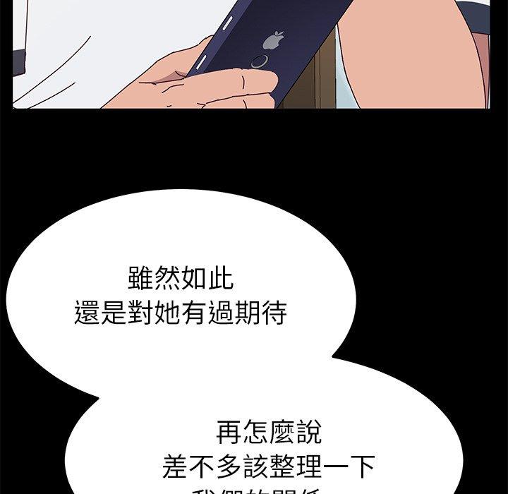 《她們的惡作劇》漫画 第27話