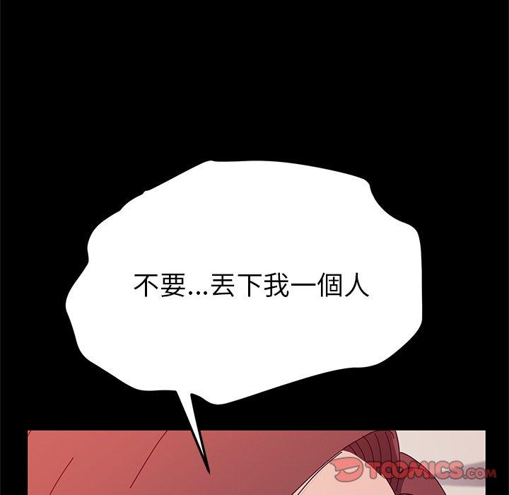 《她們的惡作劇》漫画 第27話