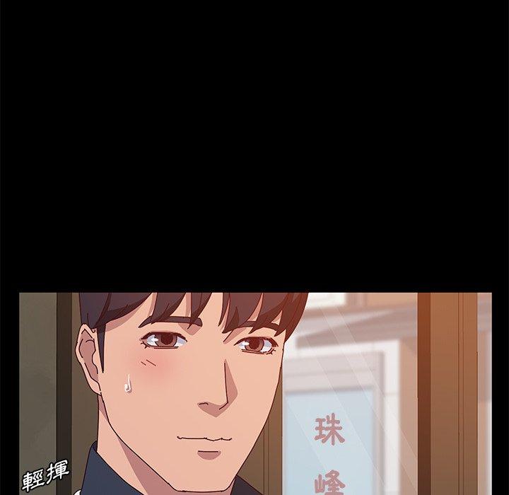 《她們的惡作劇》漫画 第27話