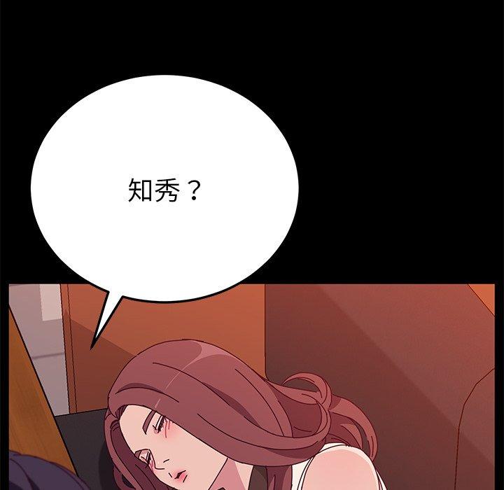 《她們的惡作劇》漫画 第27話