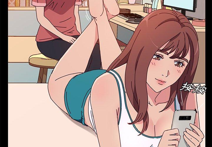 《她們的惡作劇》漫画 第27話