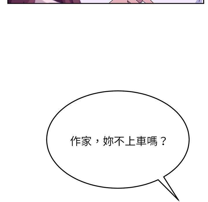 《她們的惡作劇》漫画 第27話