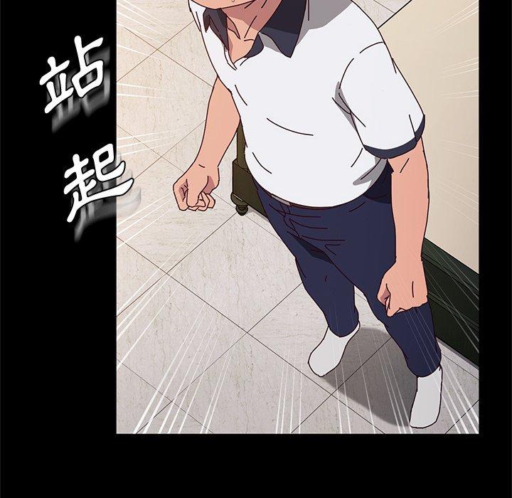 《她們的惡作劇》漫画 第27話