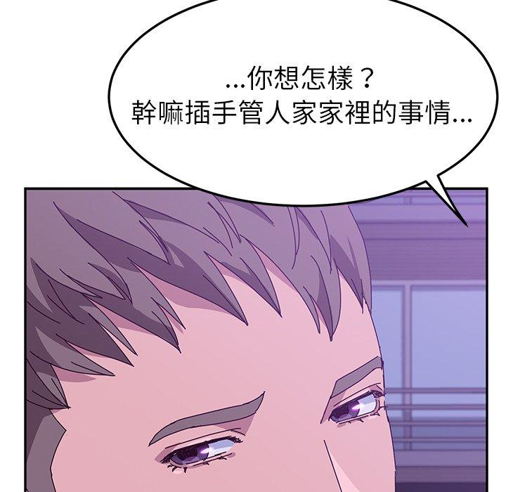 《她們的惡作劇》漫画 第27話