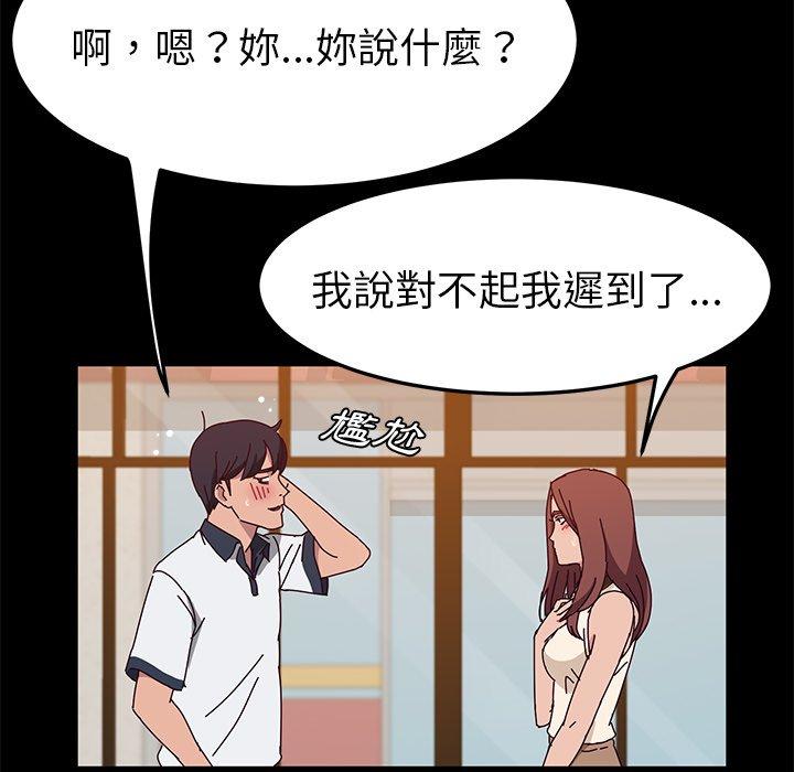 《她們的惡作劇》漫画 第27話