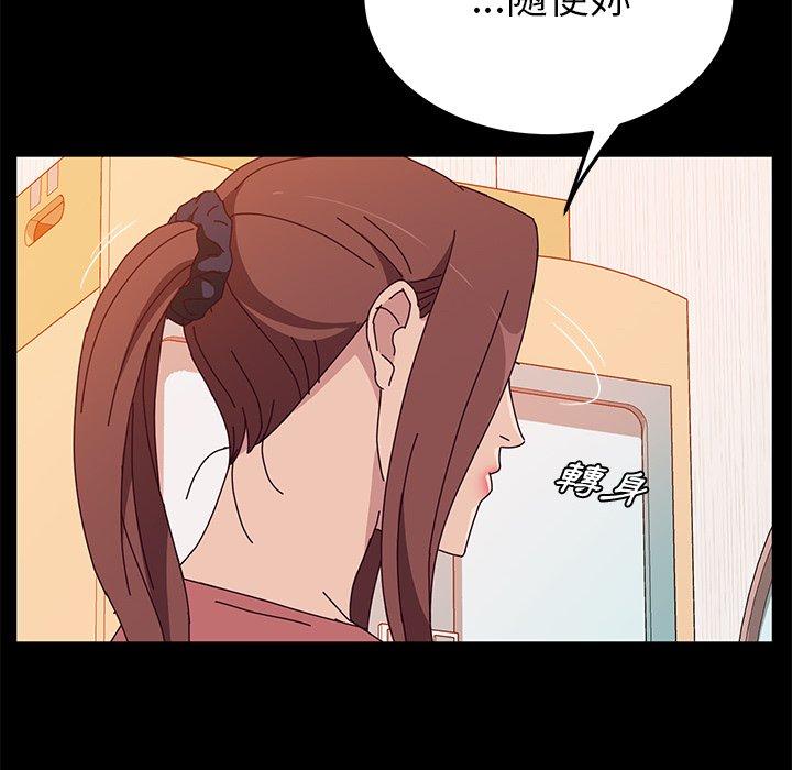 《她們的惡作劇》漫画 第27話