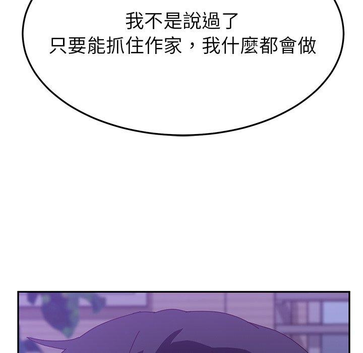 《她們的惡作劇》漫画 第27話